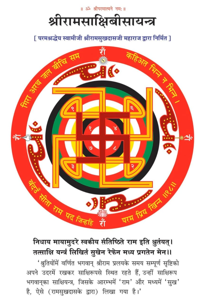 Bisa Yantra