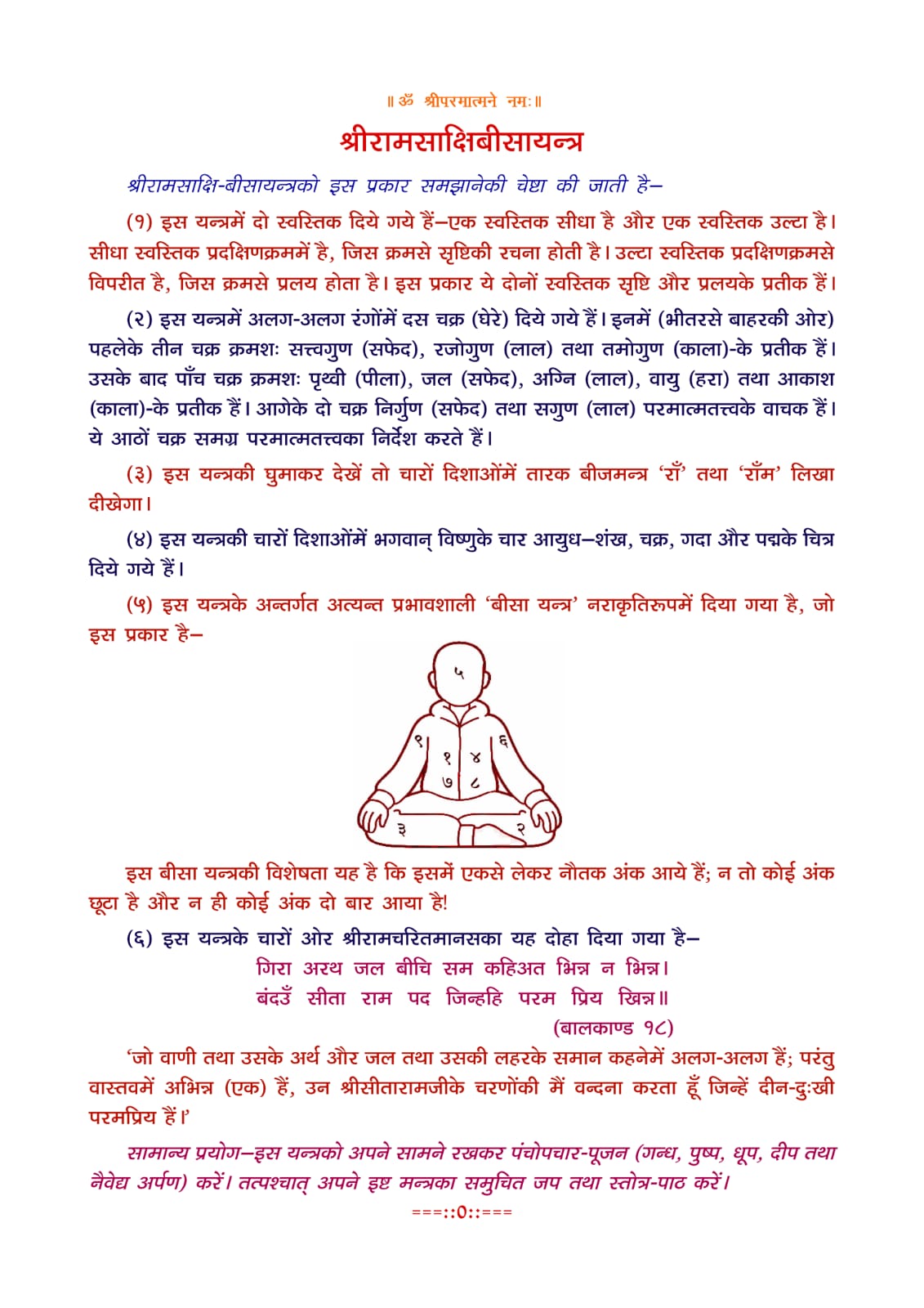 Bisa Yantra